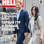 Меган Маркл и принц Гарри стали героями travel-номера HELLO!