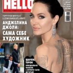 Анджелина Джоли стала героиней специального арт-номера HELLO!