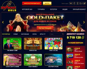 игровые автоматы Вулкан Gold