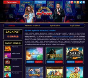 Vulkan Vegas виртуальное казино