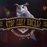 Вышло новое расследование о том, как знатоки и тренеры “Что? Где? Когда?” годами домогались подростков